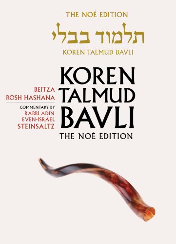 Beitza & Rosh Hashana | Koren Talmud Bavli, Noé Edition | Volume 11 in the series | Hebrew/English edition | Large | Color