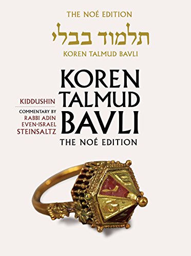 Kiddushin | Koren Talmud Bavli, Noé Edition | Volume 22 in the series | Hebrew/English edition | Large | Color