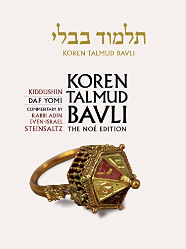 Kiddushin | Koren Talmud Bavli, Noé Edition | Volume 22 in the series | Hebrew/English edition | Medium Size