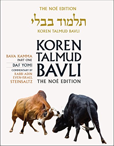 Bava Kamma 1 | Koren Talmud Bavli Noé Edition | Volume 23 in the Series | Medium Size