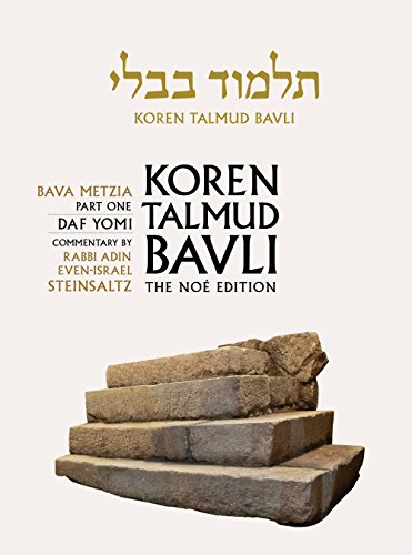 Bava Metzia 1 | Koren Talmud Bavli, Noé Edition | Volume 25 in the series | Hebrew/English edition | Medium Size