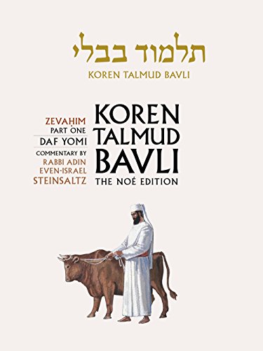 Zevahim 1 | Koren Talmud Bavli, Noé Edition | Volume 33 in the series | Hebrew/English edition | Medium Size