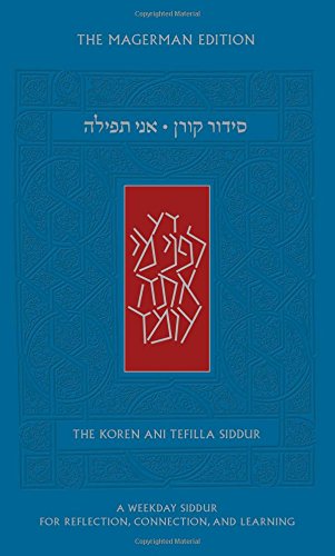 Koren Ani Tefilla Weekday Siddur |  Hebrew/English | Full Size | Ashkenaz 