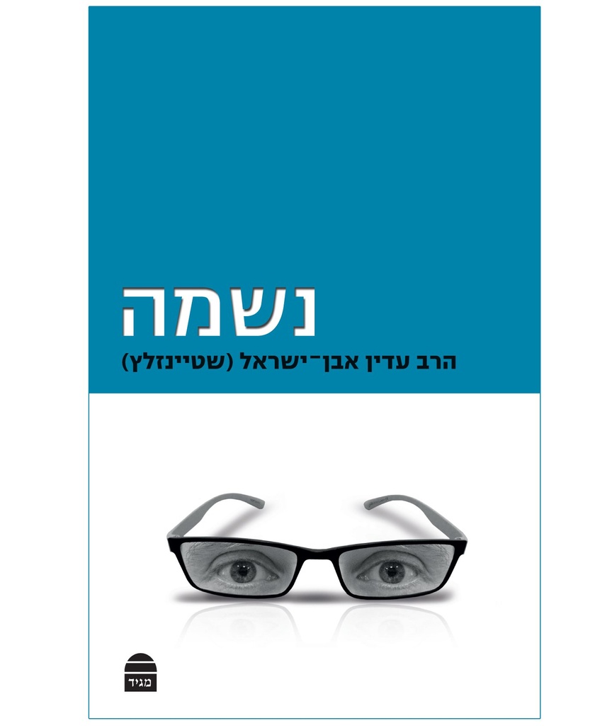 Mishna Hamivoeret Shviit: Standard, Hebrew (Hebrew Edition)