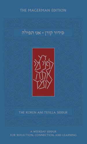 Koren Ani Tefilla Siddur: Hebrew/English, Compact, Ashkenaz (Hebrew and English Edition)