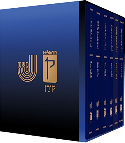 משנה סדורה ברטנורא | מהדורה גדולה | סט 6 כרכים