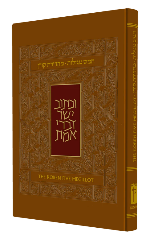 [9789653018914] Koren Five Megillot | Bilingual Hebrew & English | Personal size | Hardcover 