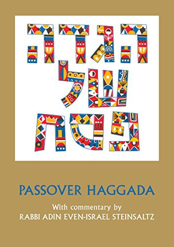 Passover Haggada with commentary by Rabbi Adin Even-Israel Steinsaltz (English/Hebrew) (Hebrew and English Edition)