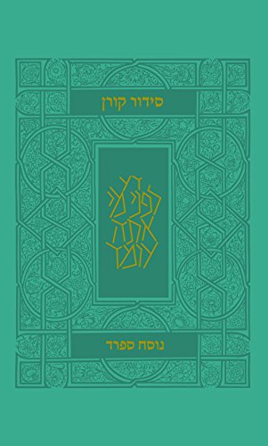 סידור קורן מהדורה קטנה, ספרד, גמישה, טורקיז