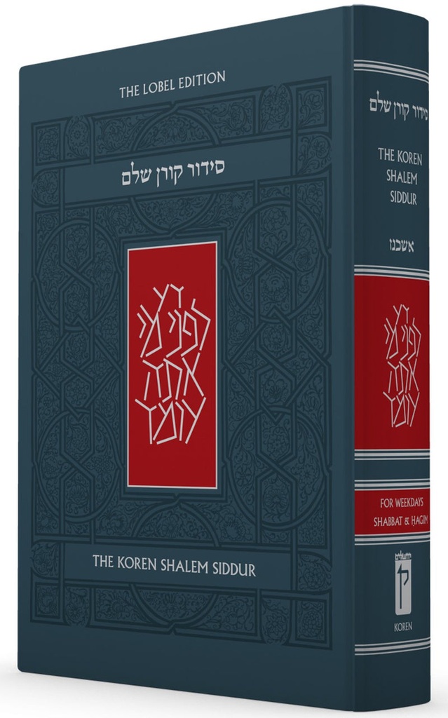 Koren Shalem Siddur | Ashkenaz | English and Hebrew Edition