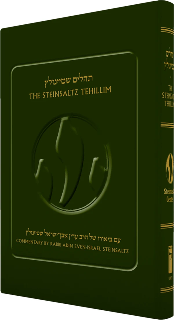 The Steinsaltz Tehillim | Hebrew and English Edition