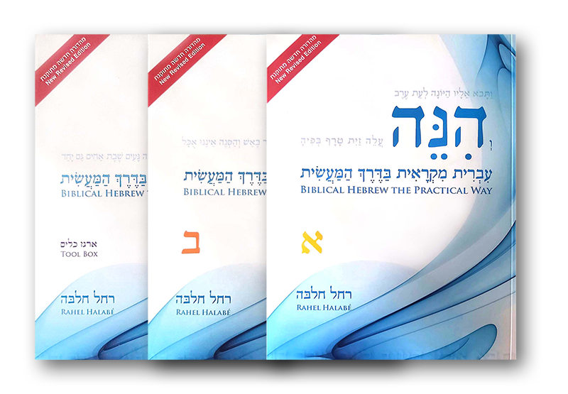 Hinneh | 3 Volume Set