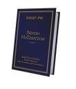 Nefesh HaTzimtzum | Volume 1 | Rabbi Chaim Volozhin’s Nefesh HaChaim with Translation and Commentary 