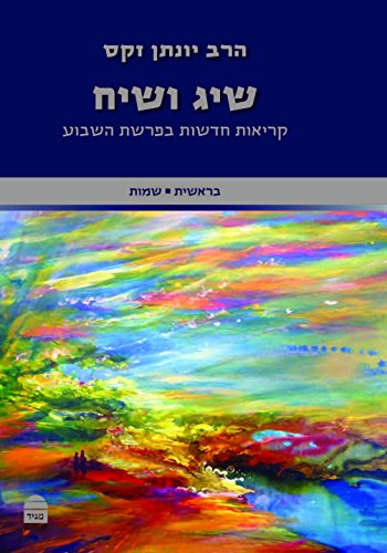 שיג ושיח: בראשית-שמות | הרב זקס על פרשת השבוע