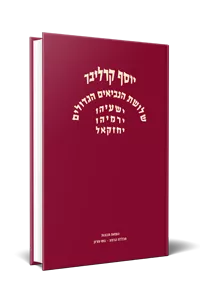 שלושת הנביאים הגדולים