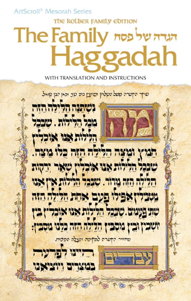 Family Haggadah | Artscroll