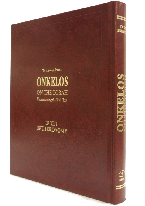 Deuteronomy/ Devarim | Onkelos on the Torah | Gefen Edition 