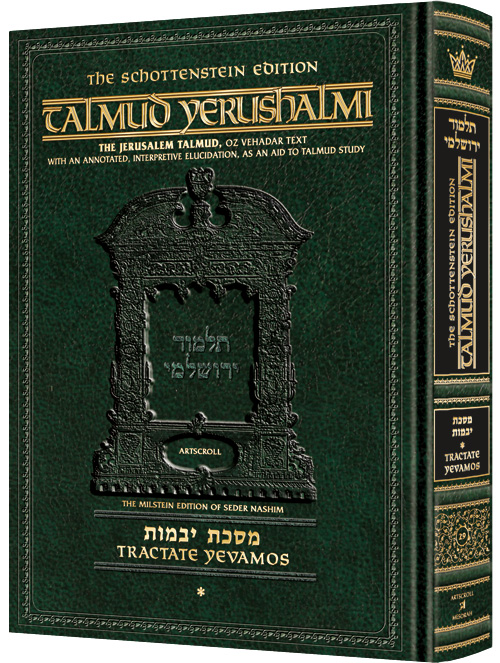 Yevamos Volume 1(1a-42b) | Talmud Yerushalmi | Artscroll Schottenstein Edition | English Large Edition | Volume 29 in the Series