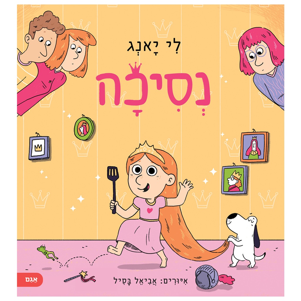 נסיכה | משתתף במבצע 3 ב 100