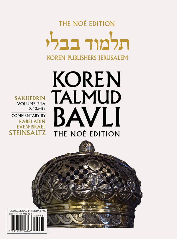 Sanhedrin | Koren Talmud Bavli Noé Edition | Volume 24A | Color Paperback