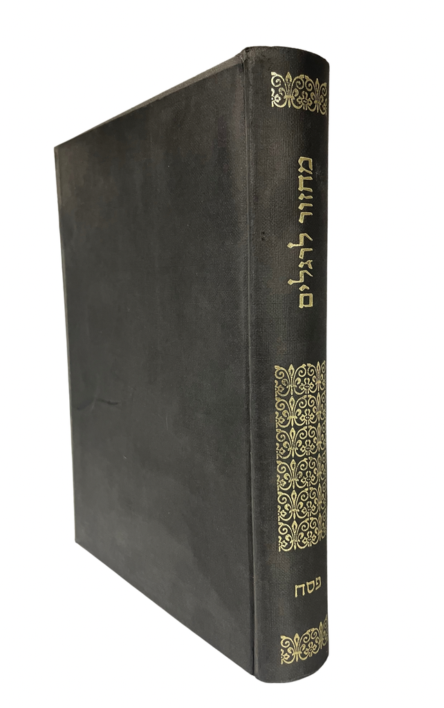 מחזור לרגלים - פסח | דניאל גולדשמידט