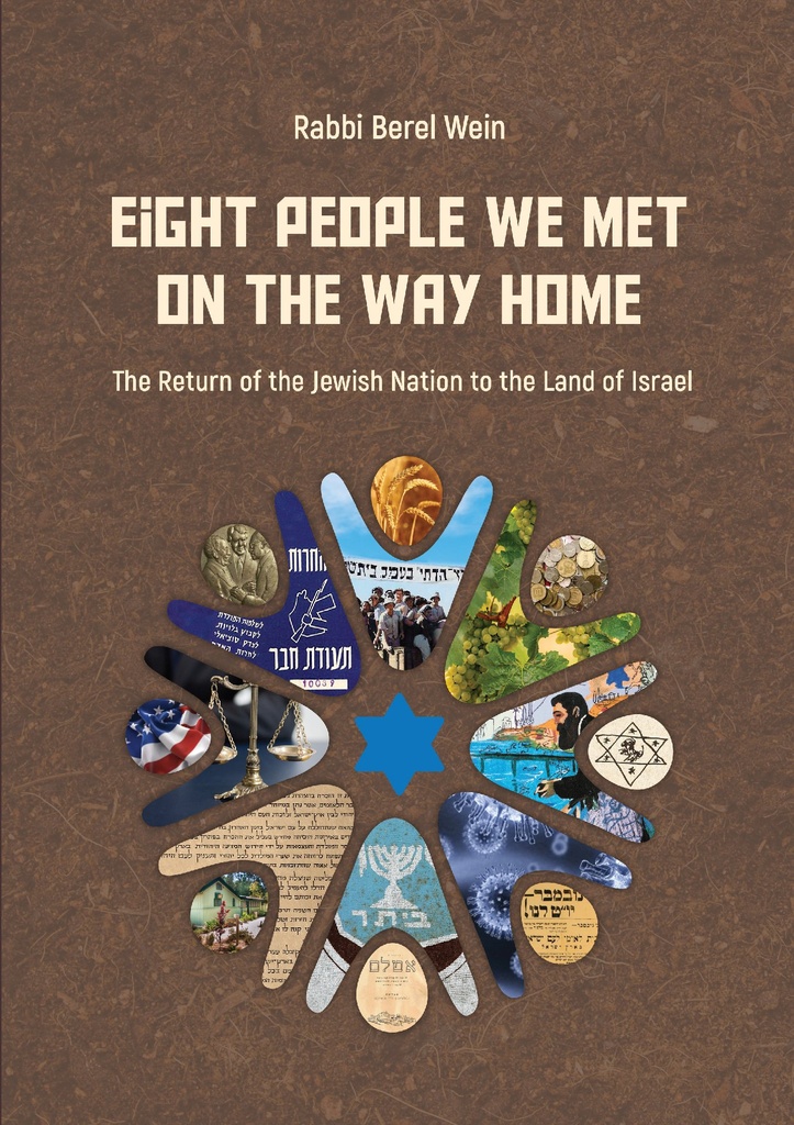 Eight people were met on the way home: The return of the Jewish nation to the land of Israel