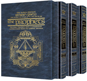 The Rubin Edition of the Early Prophets / Nevi'im Rishonim | Full size | 3 Volume Slipcased Set