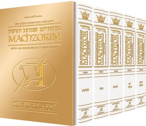 Interlinear Machzor | 5 Volume Set | Sefard | Pocket Size | White Leather