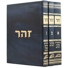 [2727278] זוהר - עם תרגום ללשון הקודש | סט 3 כרכים