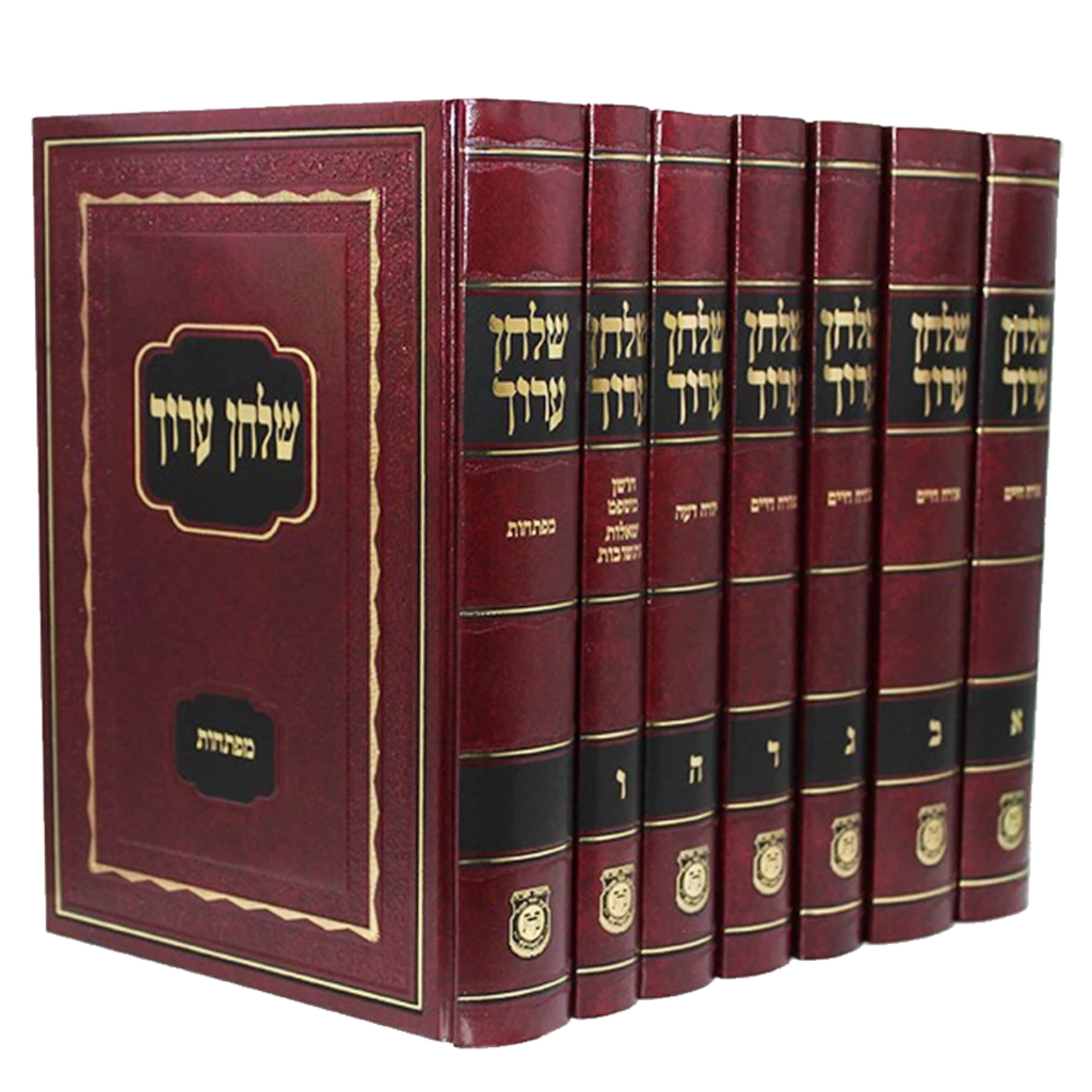 שולחן ערוך הרב |פורמט גדול | 7 כרכים 