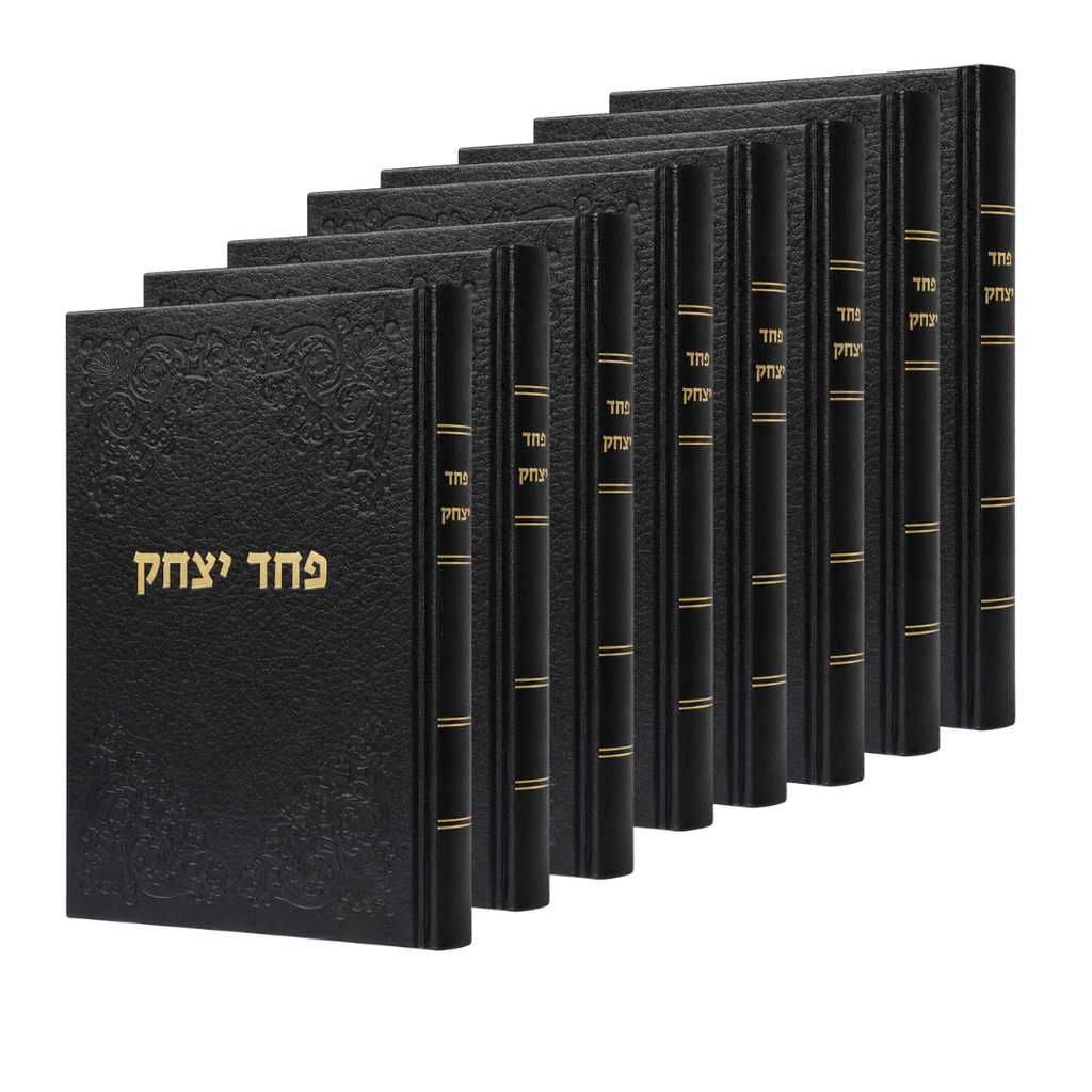 פחד יצחק | הרב יצחק הוטנר | סט 9 כרכים