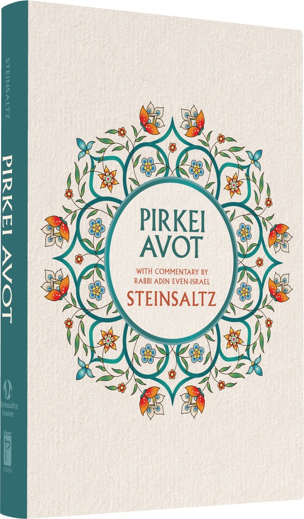 Pirkei Avot with Commentary by Rabbi Adin Even-Israel Steinsaltz |  Hebrew and English Edition