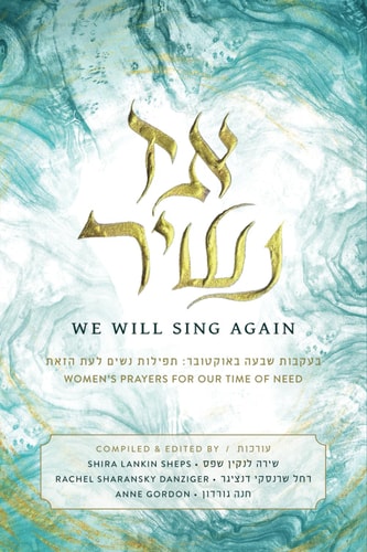 Az Nashir- We Will Sing Again: Women's Prayers for Our Time of Need | bilingual Edition