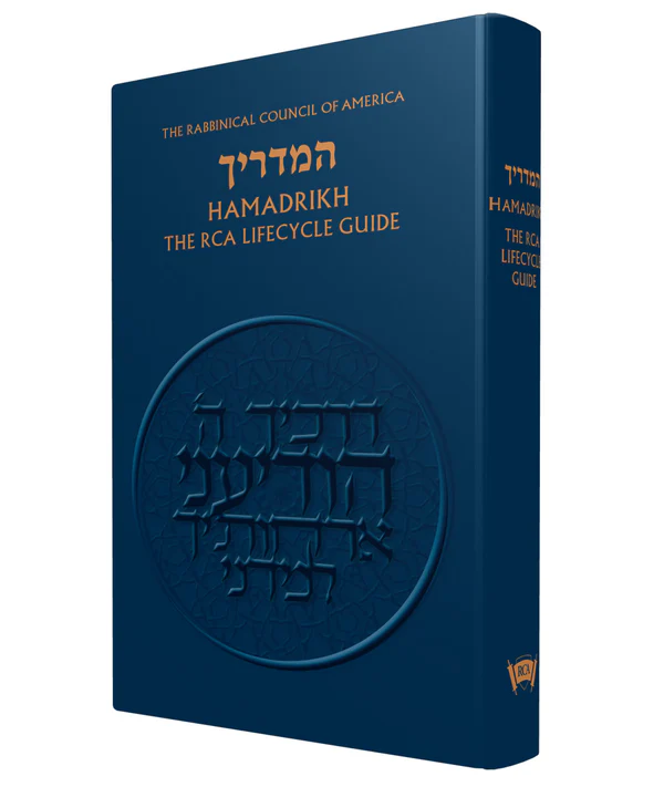 Hamadrikh: The RCA Lifecycle Guide | Hebrew and English Edition