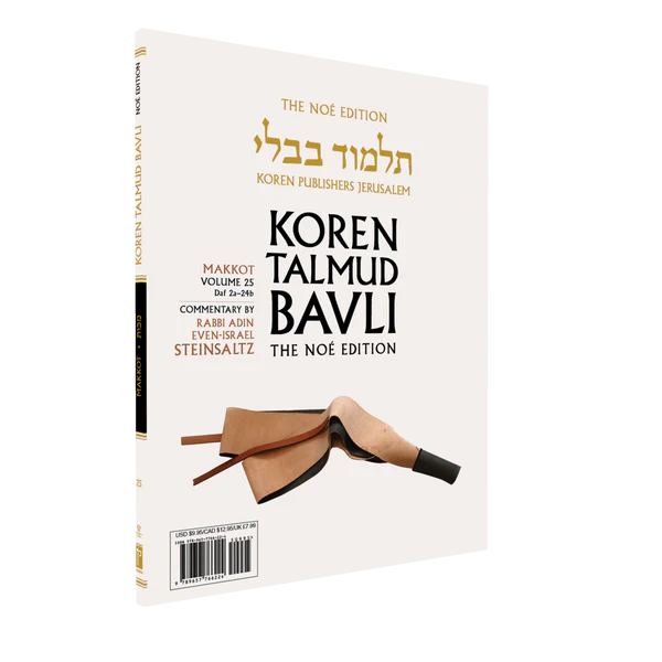 Makkot | Koren Talmud Bavli Noé Edition | Volume 25 | Color Paperback