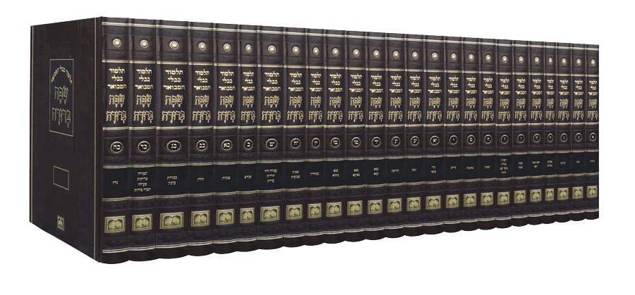 Talmud Bavli Safa Berura - Peninim, Compact Size | סט תלמוד בבלי שפה ברורה גודל פנינים