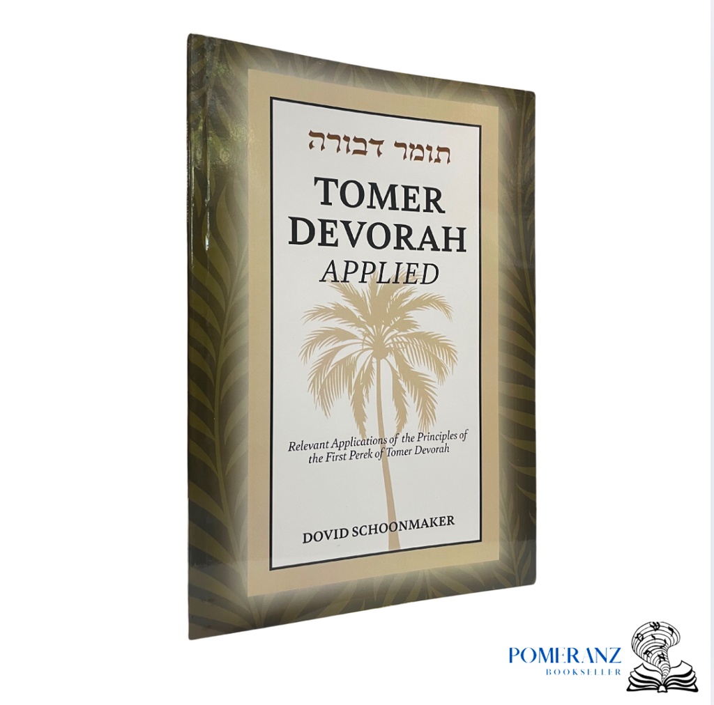 Tomer Devorah Applied