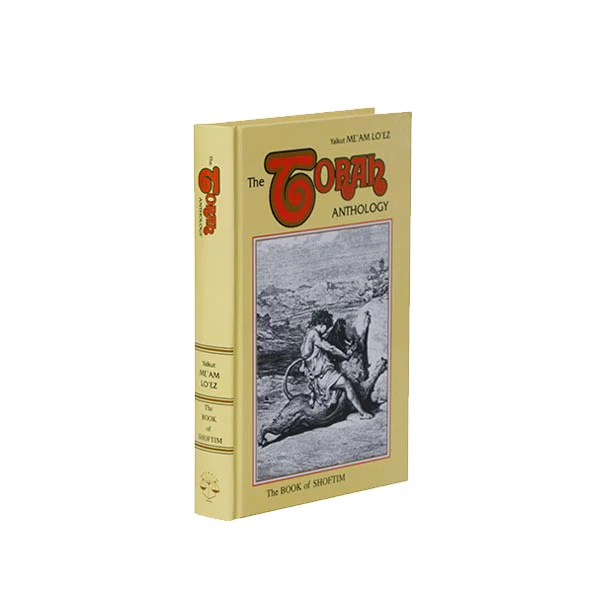 [9780940118522.] Shoftim | Me'am Lo'ez Nach | Torah Anthology | Volume 2 in the Series