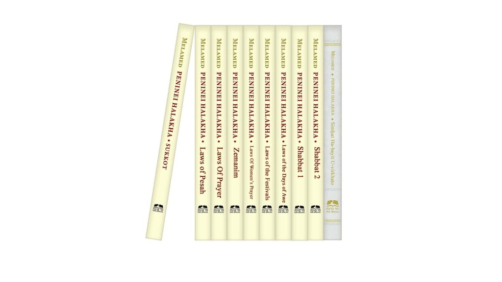 PENINEI HALACHA SET ENGLISH | 10 Volume Set
