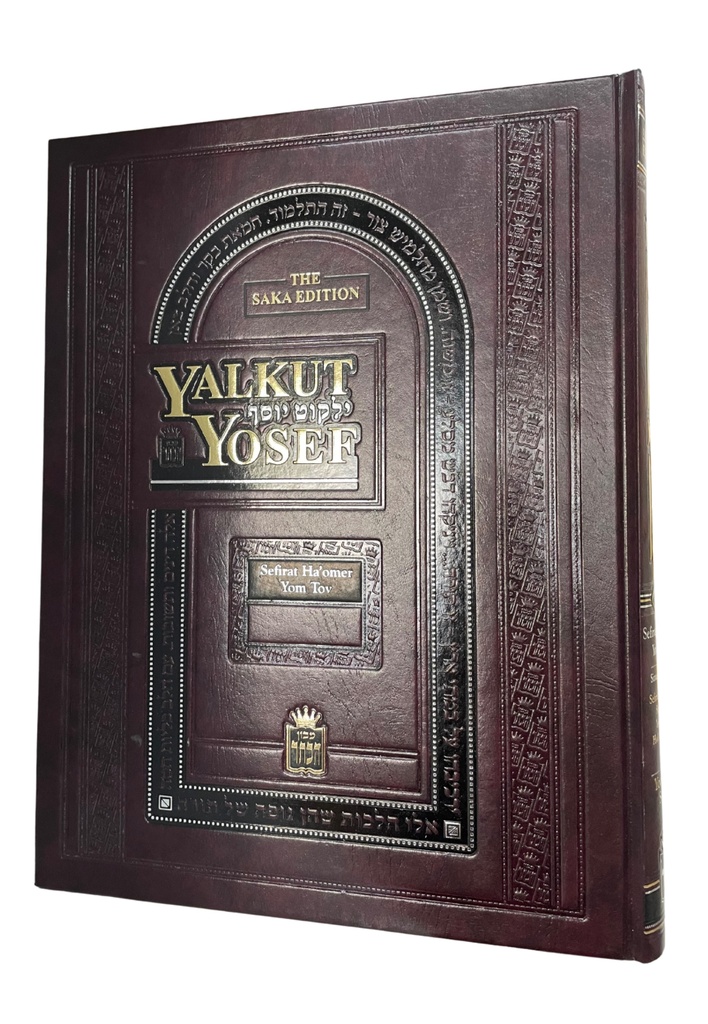 Laws of Sefirat HaOmer | Volume - Yalkut Yosef Series