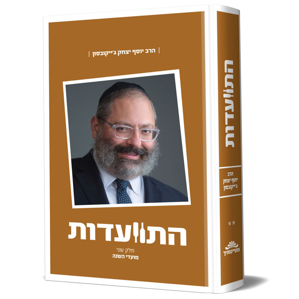 [8332] התוועדות עם הרב יוסף יצחק ג"ייקובסון - חלק ב