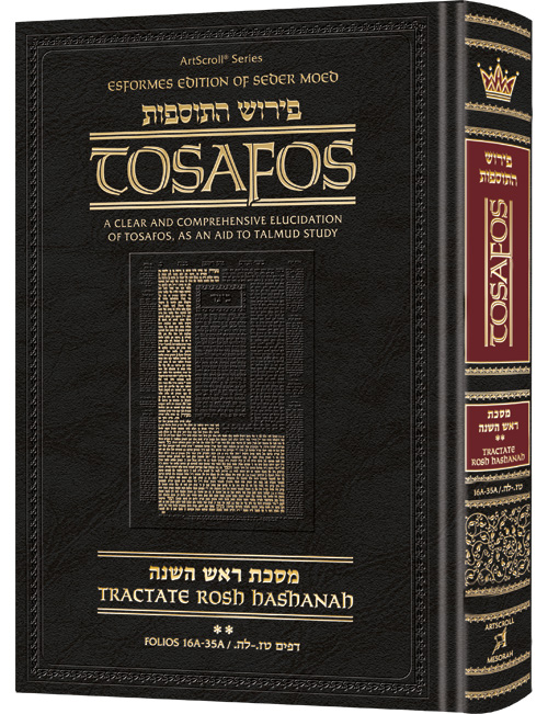 [9781422639818] Tosafos on Rosh Hashanah | Volume 2 