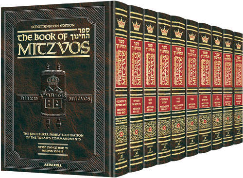 [9781422617236] Sefer HaChinuch - Book of Mitzvos | Artscroll Schottenstein Edition | 10 Volume Set