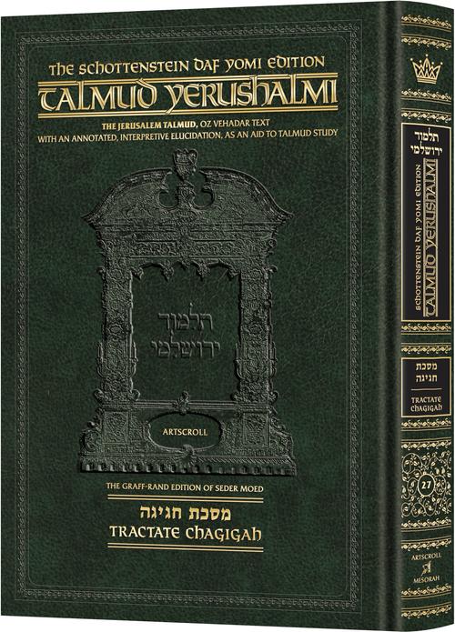 [9781422602621] Chagigah | Talmud Yerushalmi | Artscroll Schottenstein Edition | English Large Edition | Volume 27 in the Series