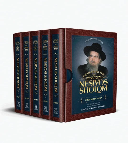 [7556] Gems from the Nesivos Shalom - 5 Volume Chumash Set