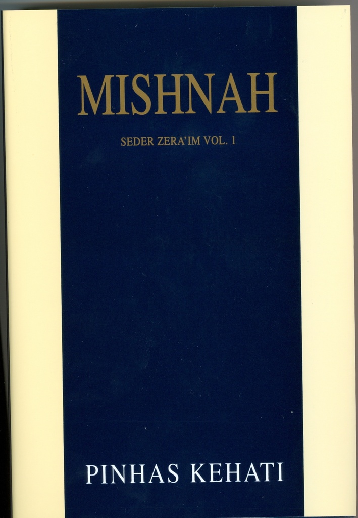 MISHNAH KEHATI-I Seder Zera'im Vol. 1 | Berakhot, Peah, Demai, Kilayim