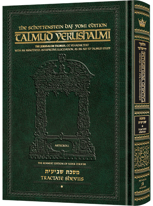 Sheviis Part 1 (1a-41b) | Talmud Yerushalmi | Artscroll Schottenstein Edition | English Large Edition | Volume 6A in the Series