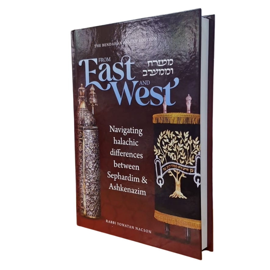 From East and West - Navigating The Halachic Differences Between Sepharadim & Ashkenazim (ממזרח וממערב)