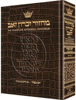 Yom Kippur | Leather Machzor | Ashkenaz 