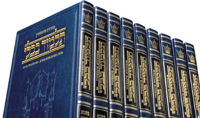 תלמוד בבלי עברית מהדורת שוטנשטיין | גודל בינוני | סט ש"ס שלם 73 כרכים